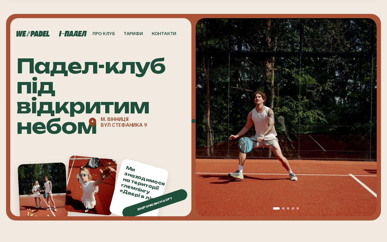 Preview of WEPADEL