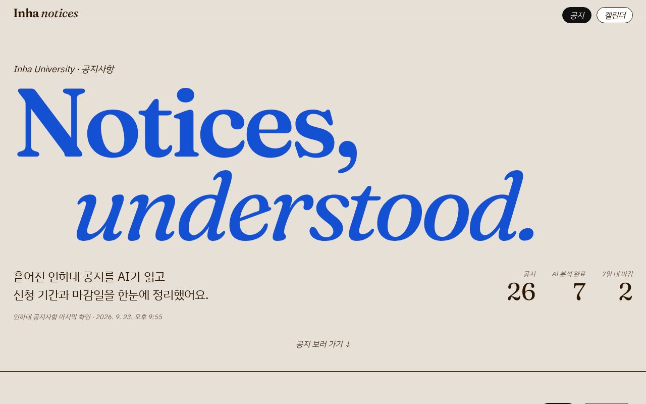 Preview of Inha Student Website Vibe Coding
