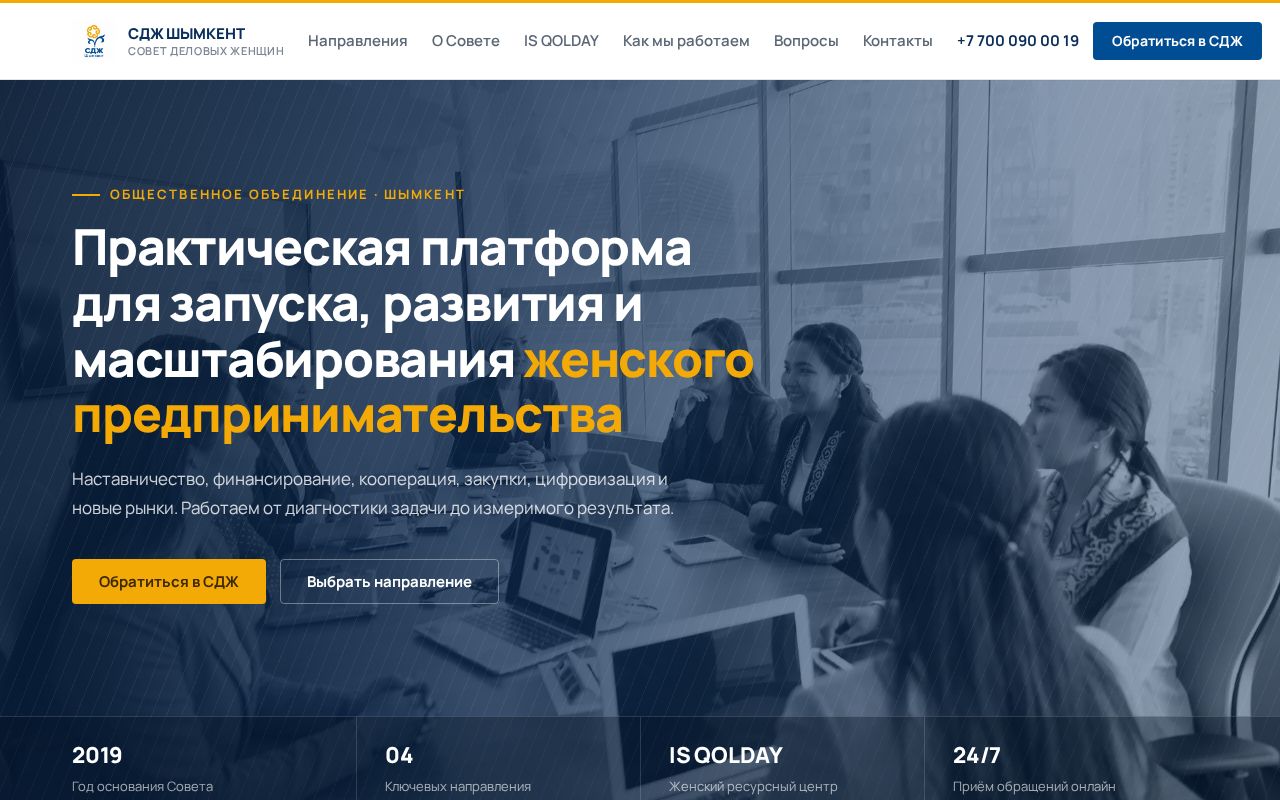 Preview of Sdzh Shymkent