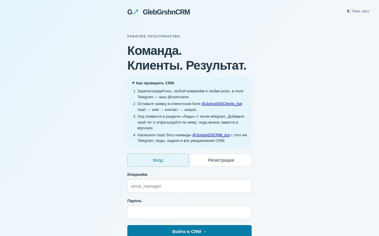 Preview of GlebGrshnCRM
