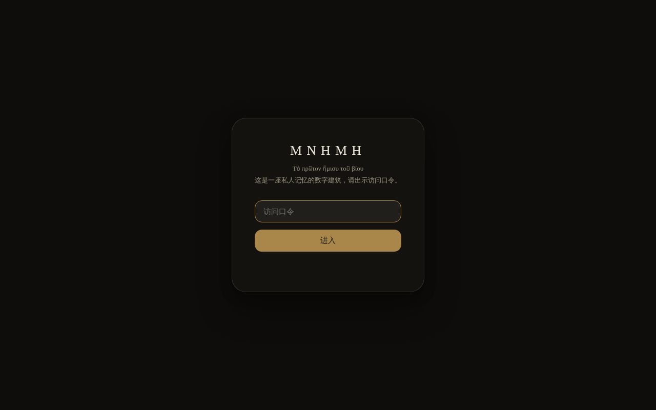 Preview of Mneme Web