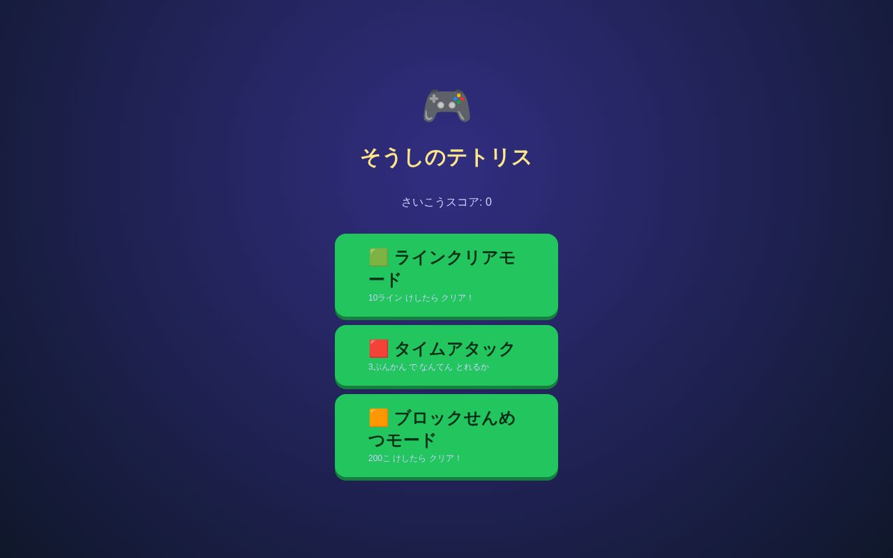 Preview of Tetris