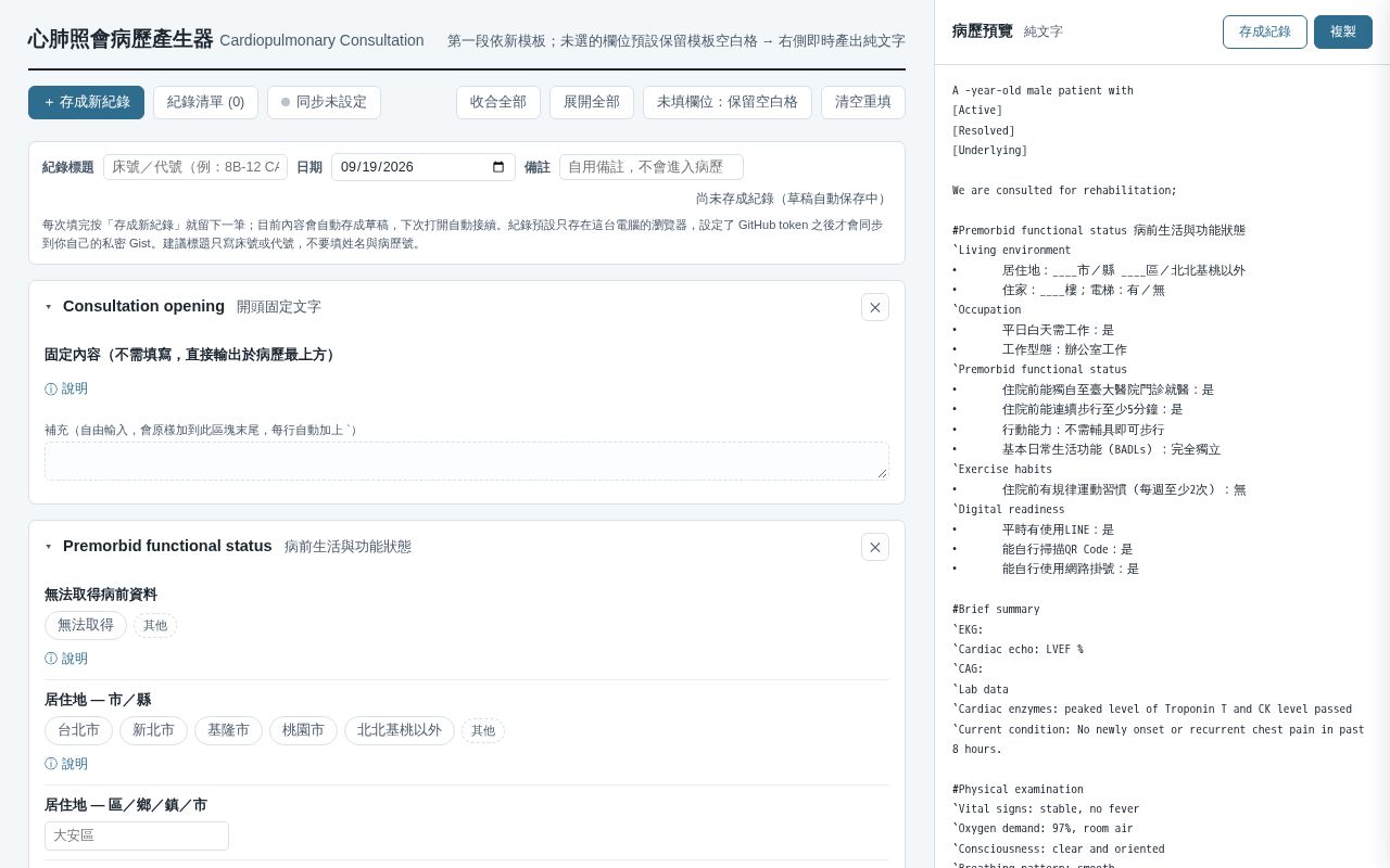 Preview of ConsultCV