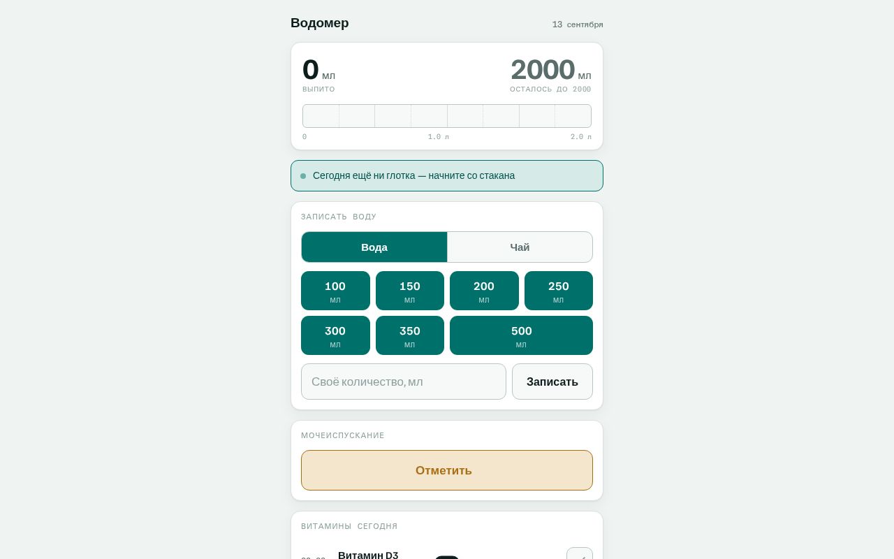 Preview of Vodomer