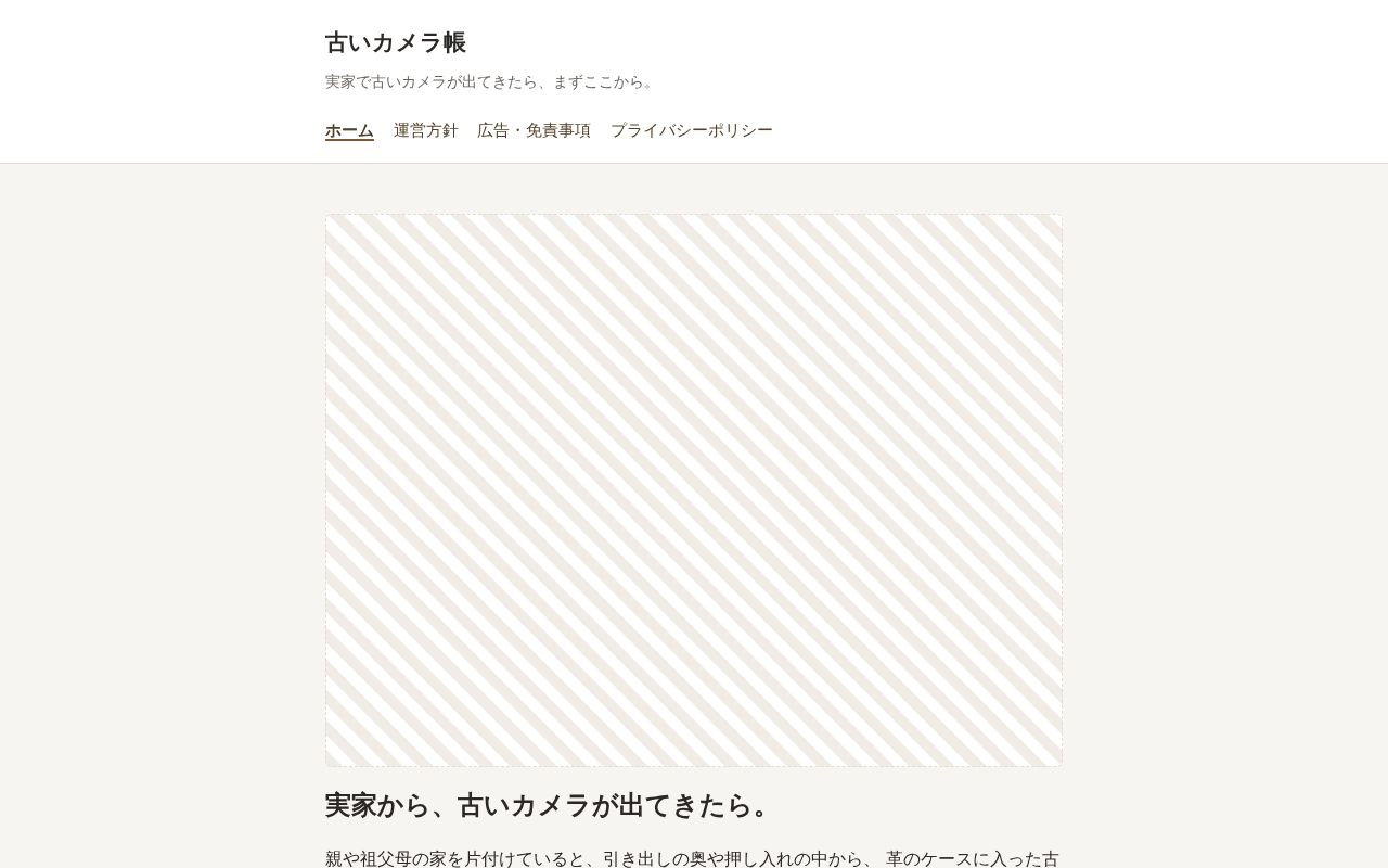 Preview of Old Camera Guide