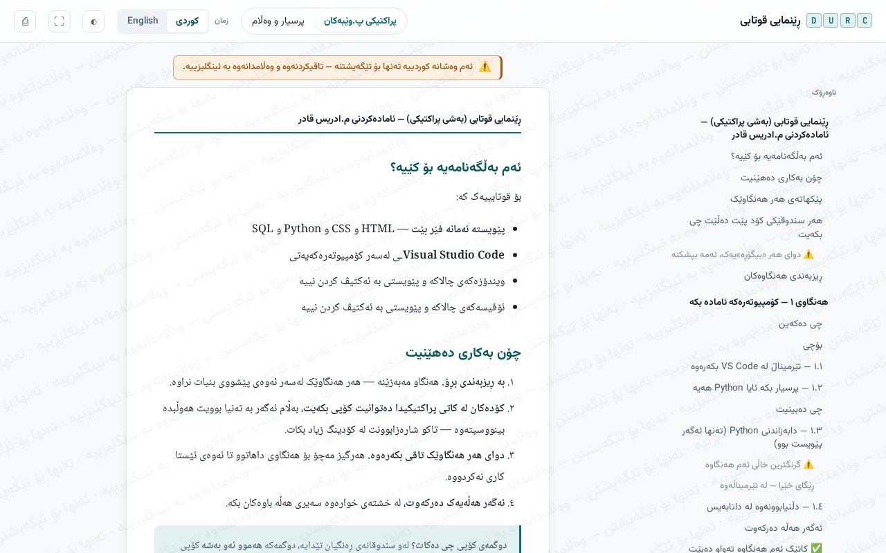 Preview of MIS Student Guidance Web Development