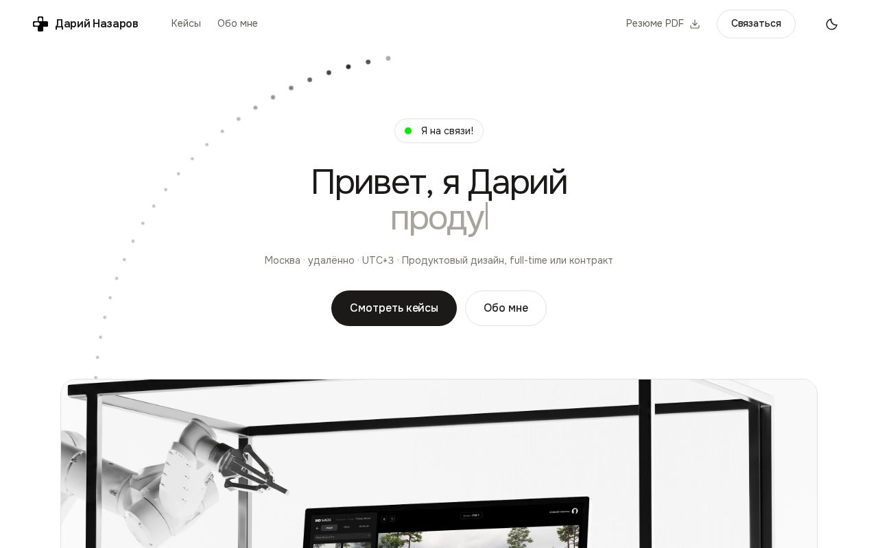 Preview of Dariy Portfolio