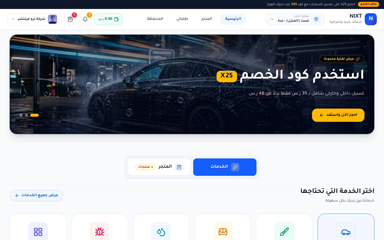 Preview of NIXT Web