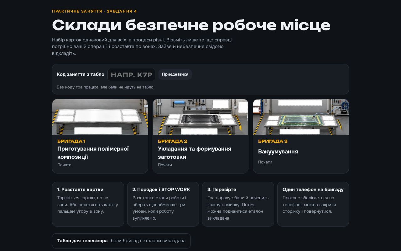 Preview of Bezpeka Kompozytiv