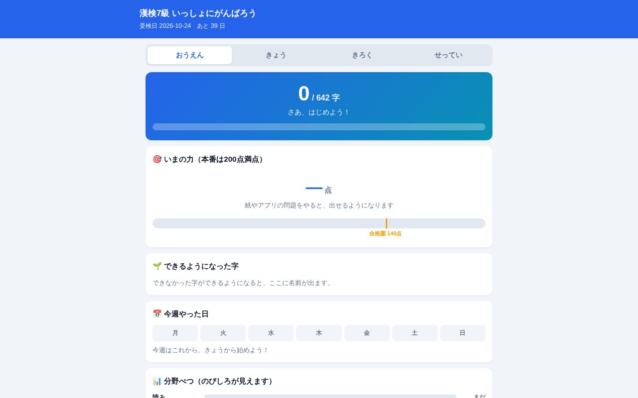 Preview of Kanken Print App