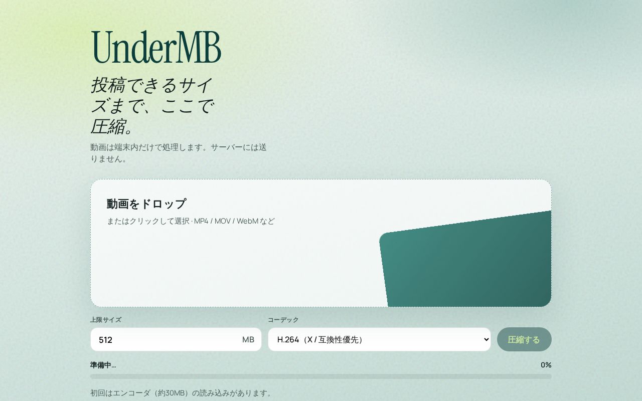 Preview of UnderMB — compress videos under a target MB in the browser (no upload)