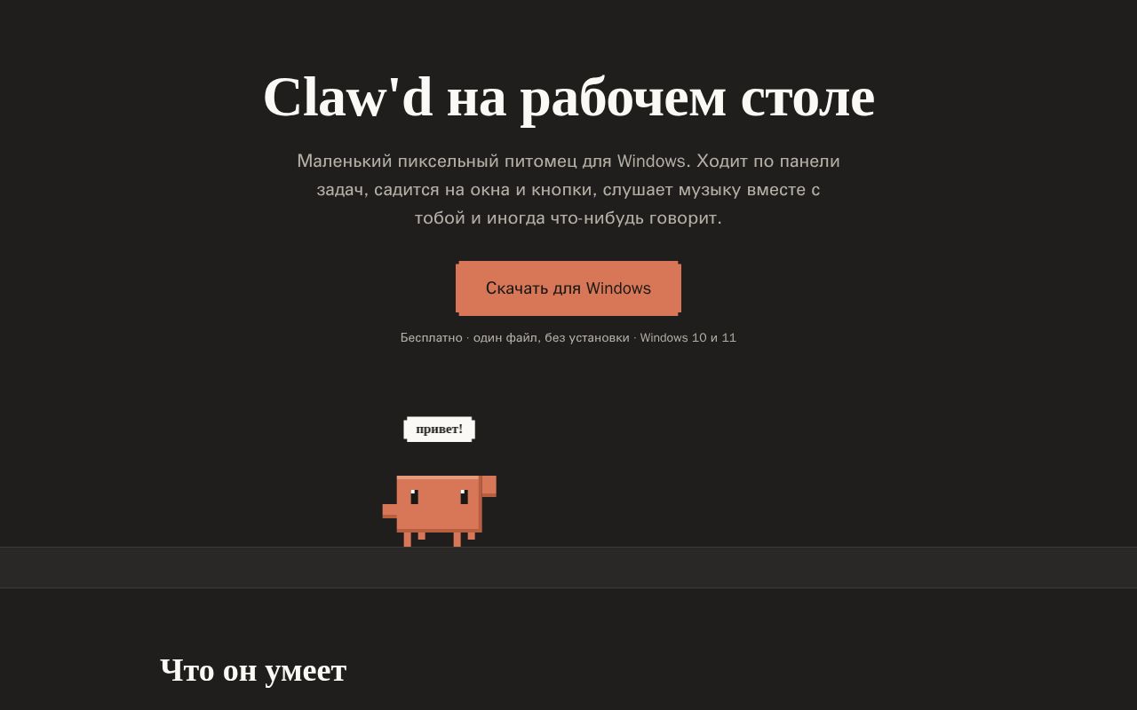 Preview of Clawd Desktop Pet
