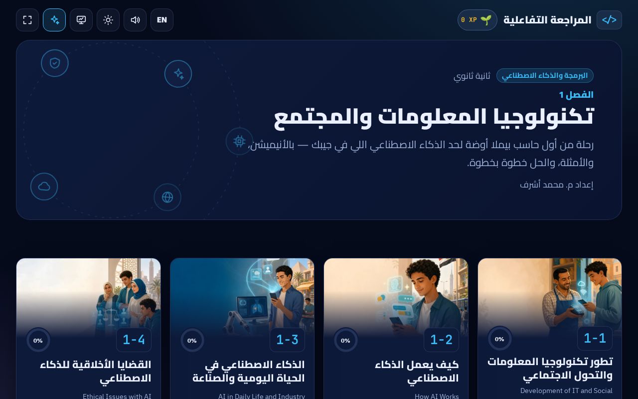 Preview of Interactive Review Unit1