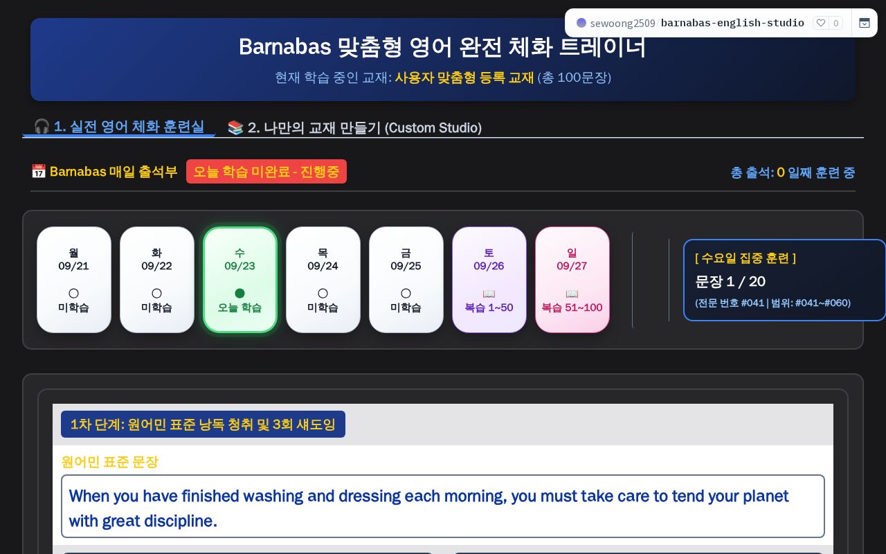 Preview of Barnabas English Studio