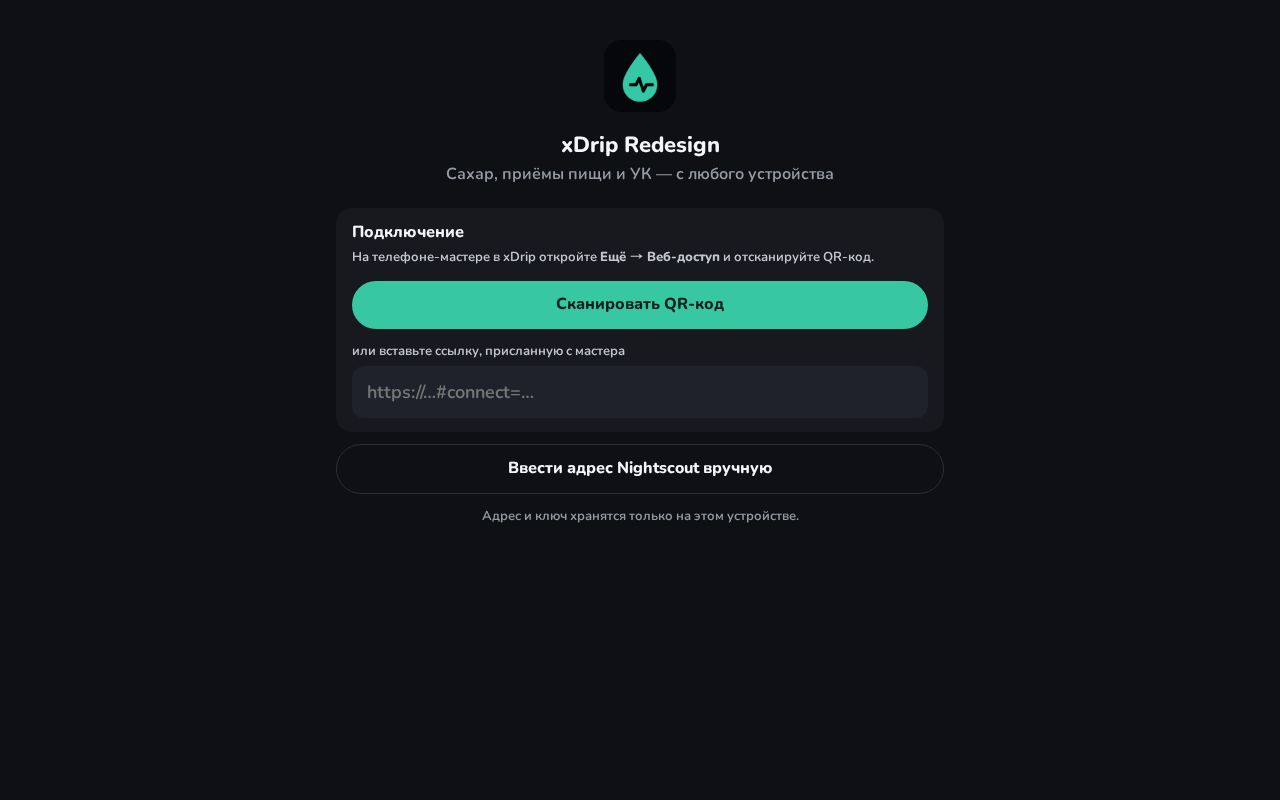 Preview of Xdrip Web