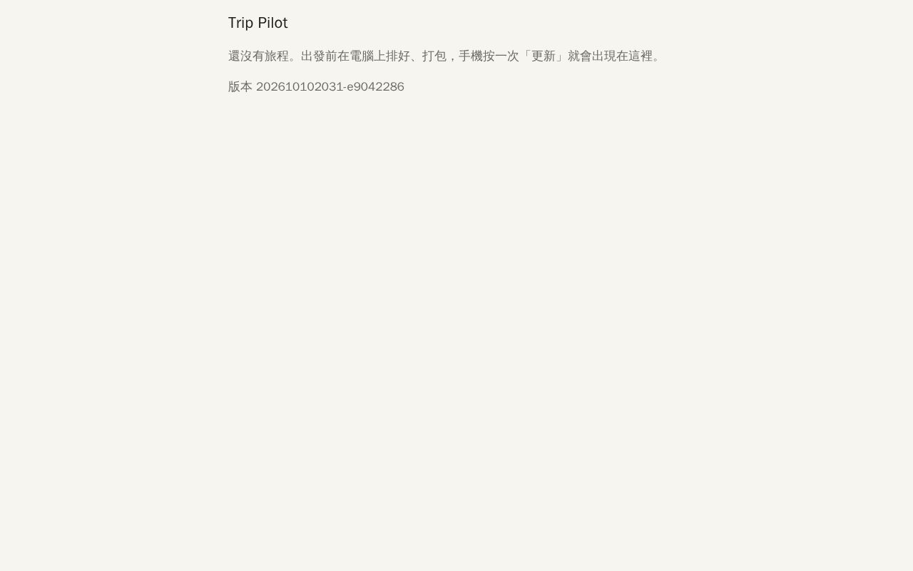 Preview of Trip Pilot