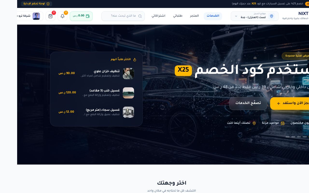 Preview of Nixt Car Wash