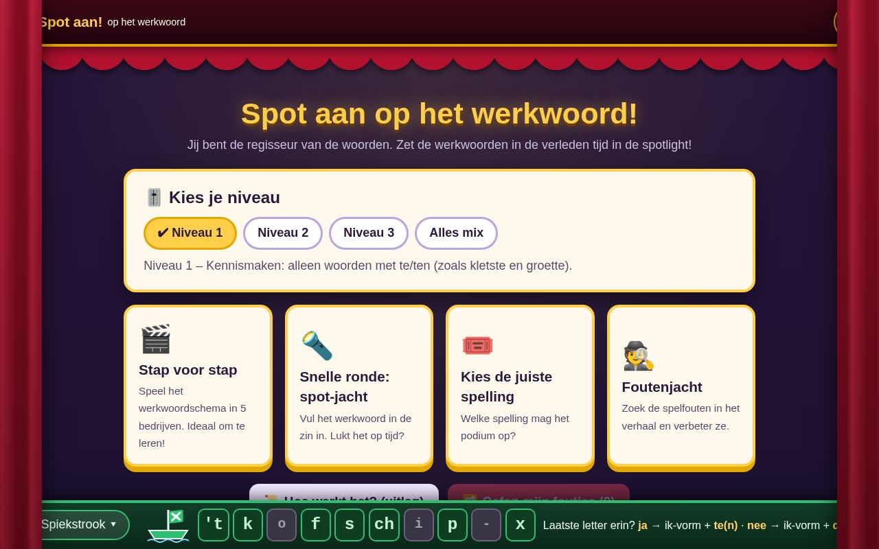 Preview of Spot Aan Spelling