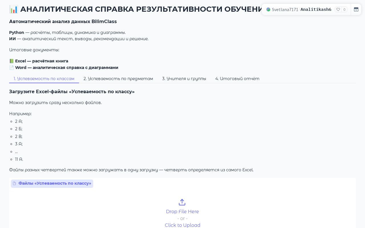 Preview of Analitikash6