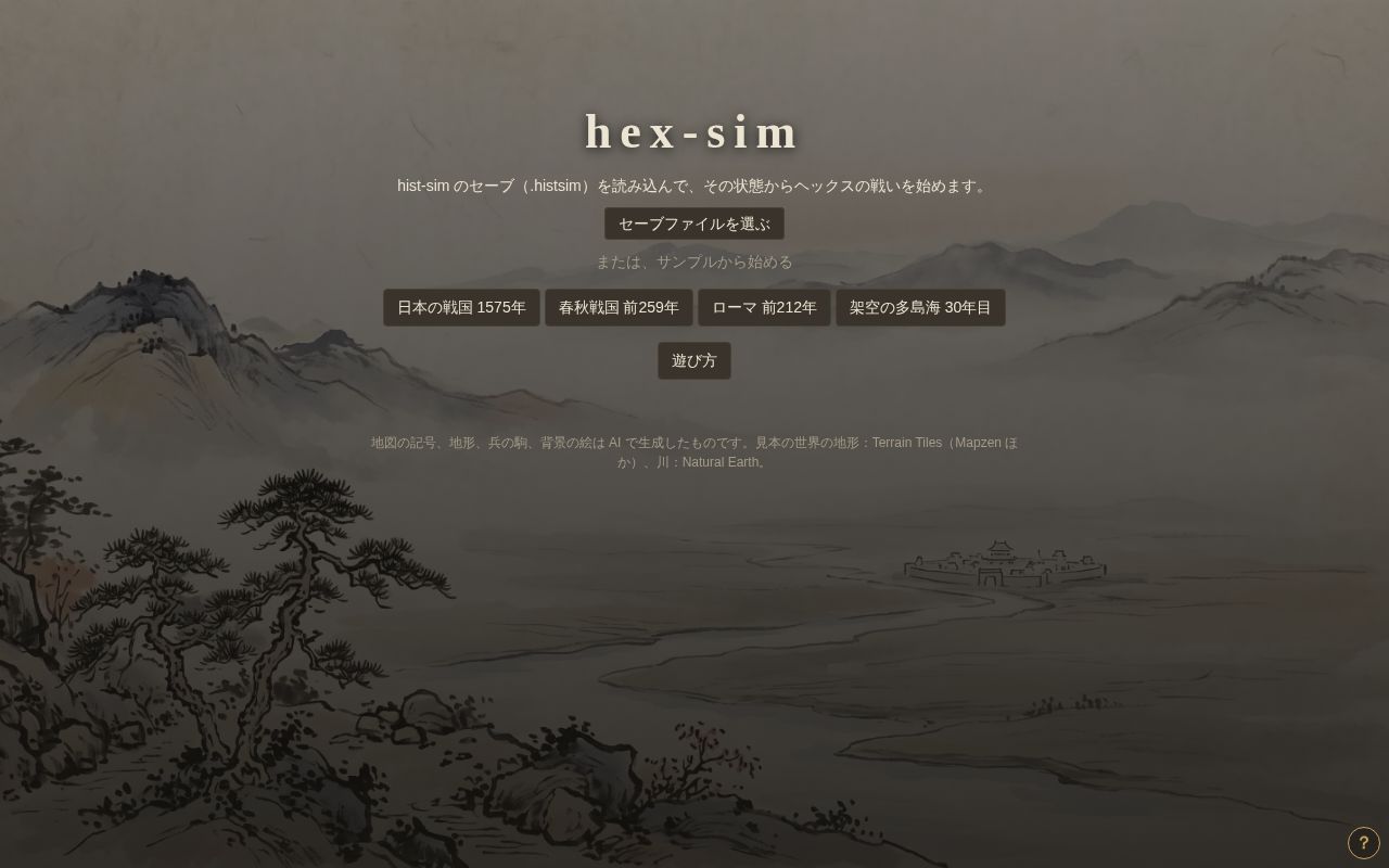 Preview of hex-sim
