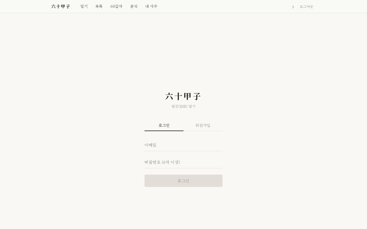 Preview of Ganjia Diary