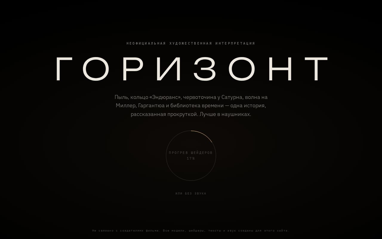 Preview of Horizont