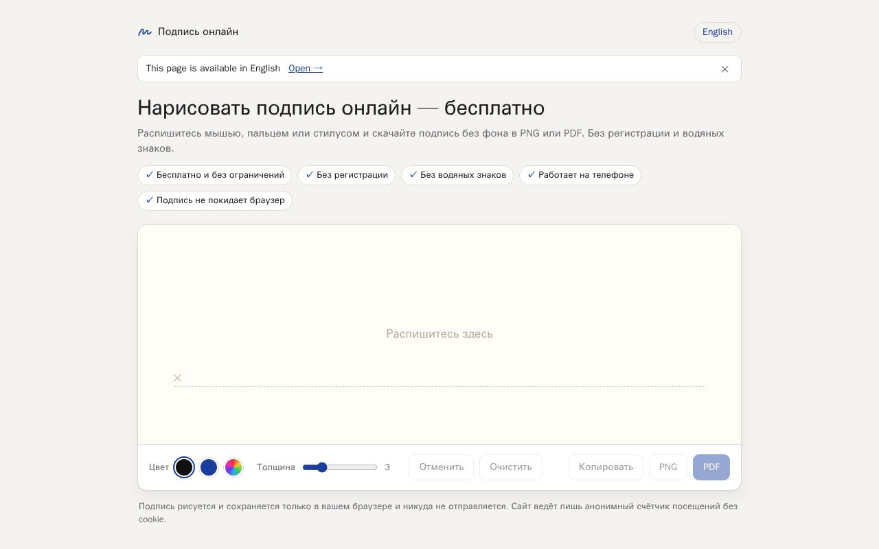 Preview of Signature Online Github Io