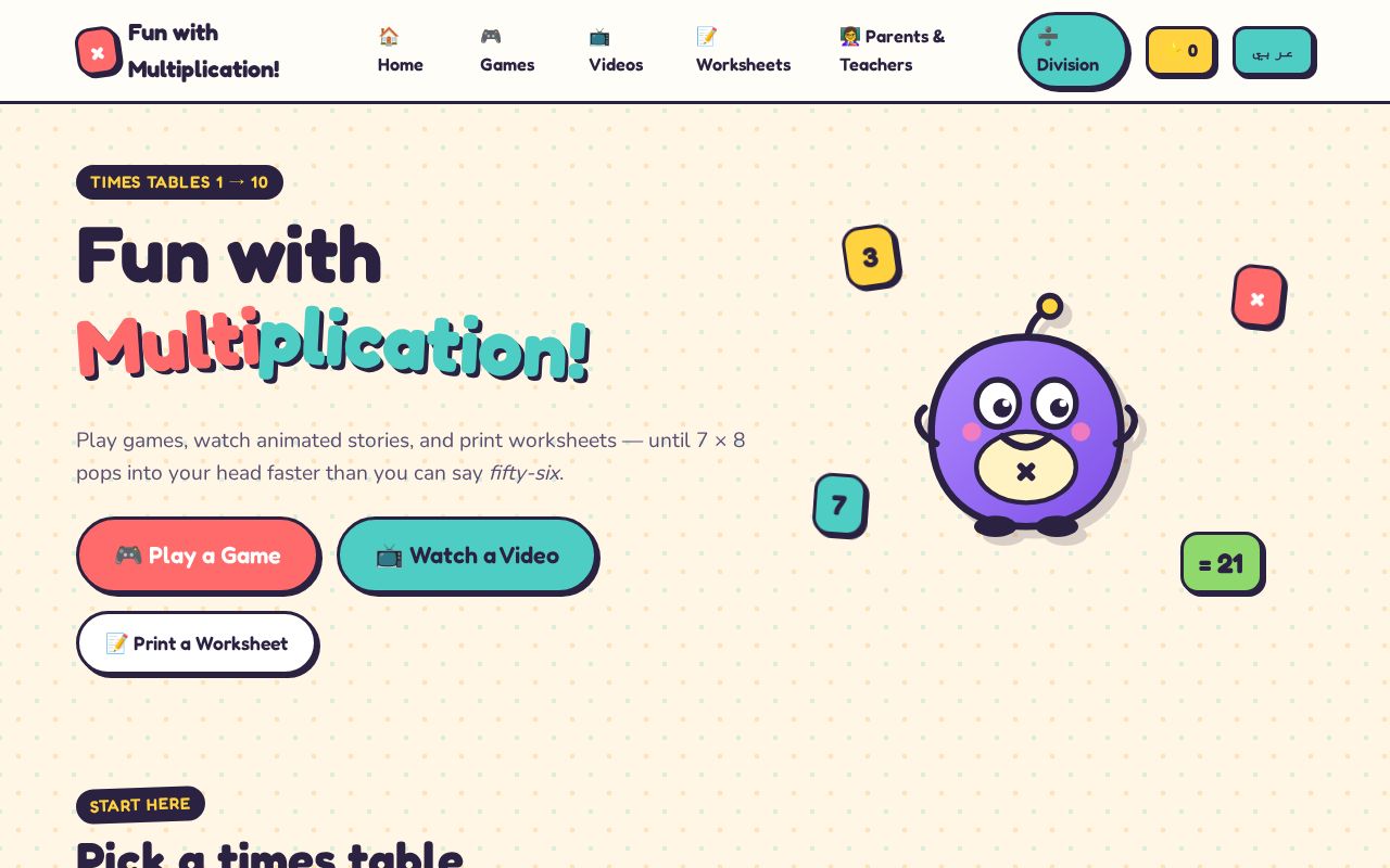 Preview of Fun with Multiplication!