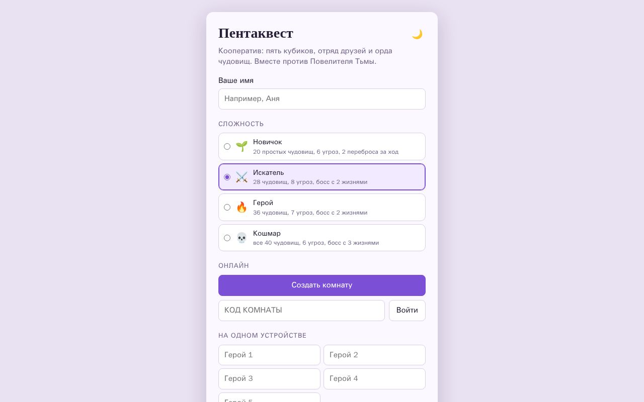Preview of Pentaquest