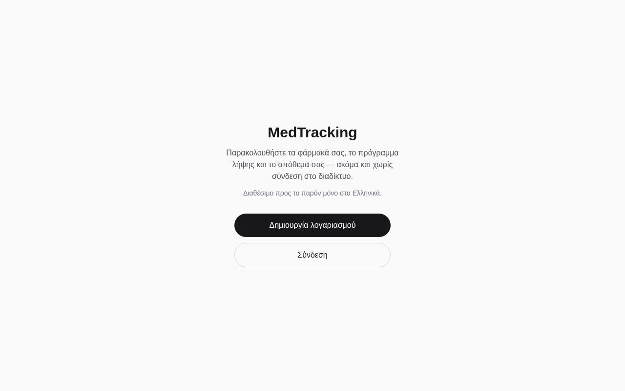 Preview of MedTrack