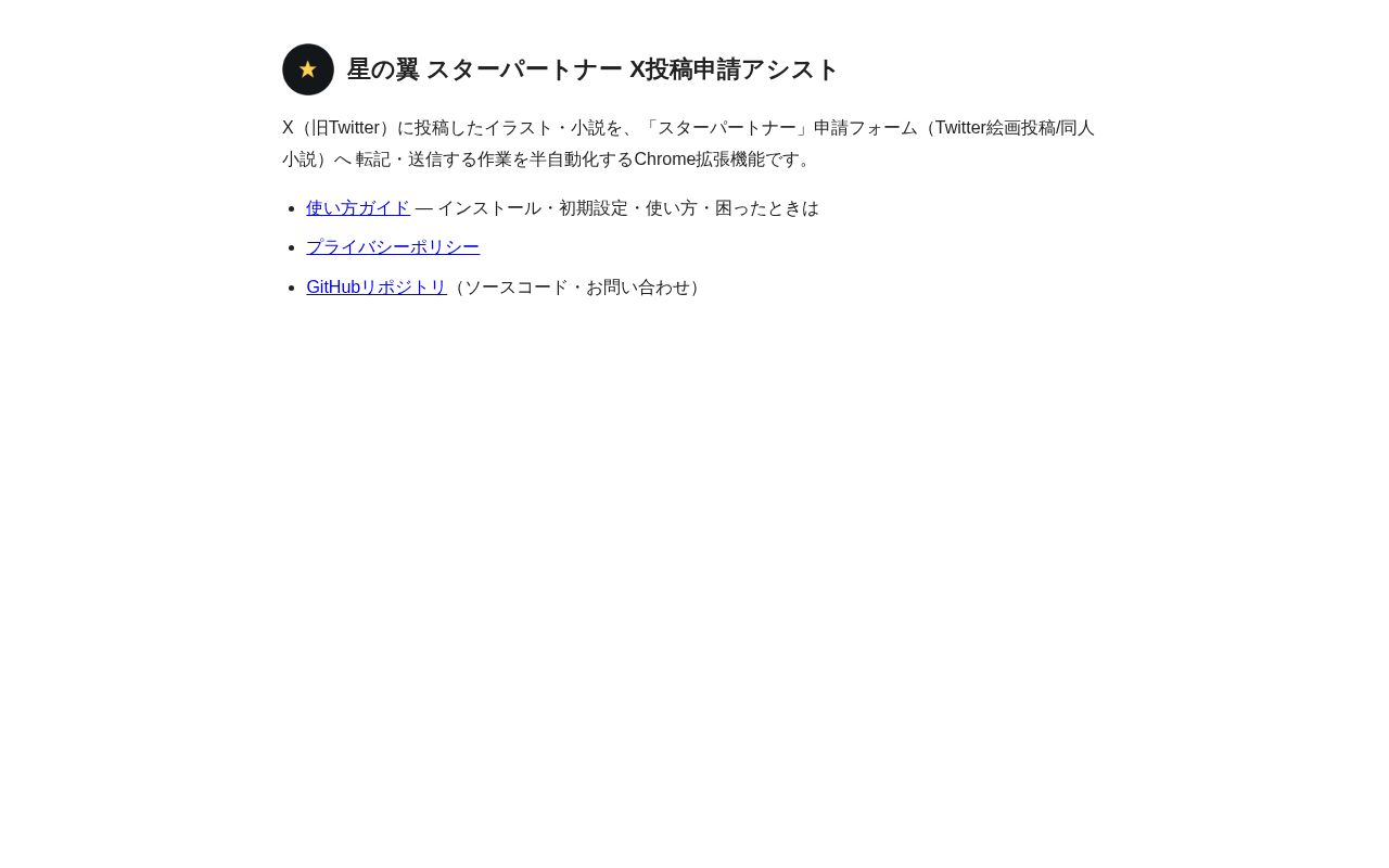 Preview of Starward Starpartner X Assistapp