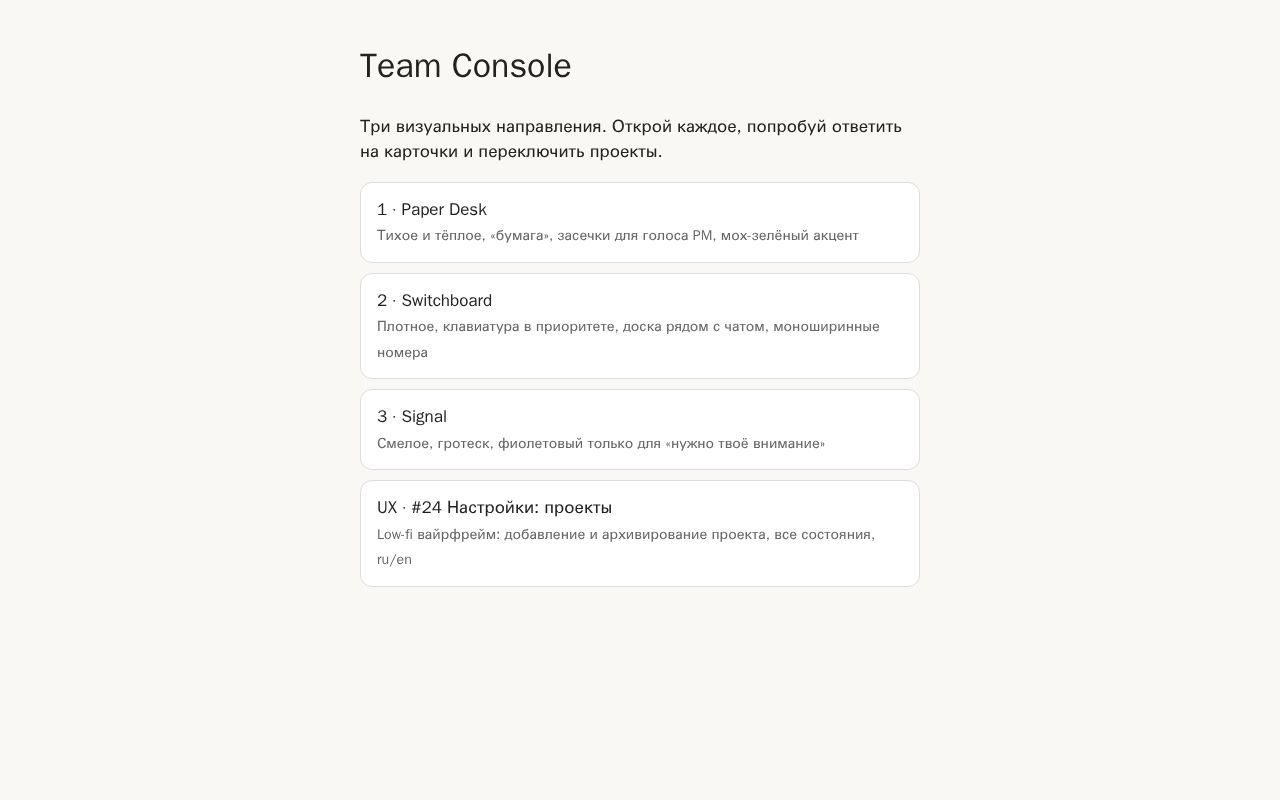 Preview of Team Console
