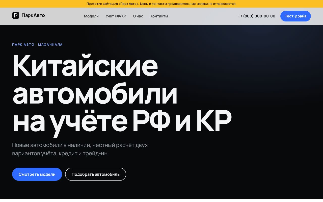 Preview of Park Auto