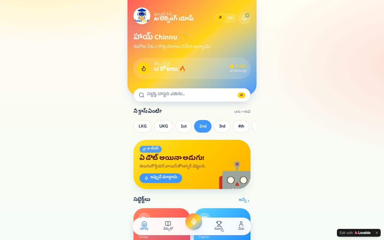 Preview of Future Kids AI