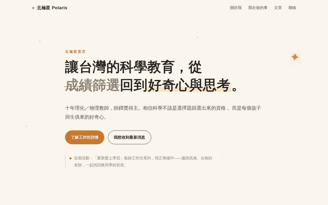 Preview of Harry personal site