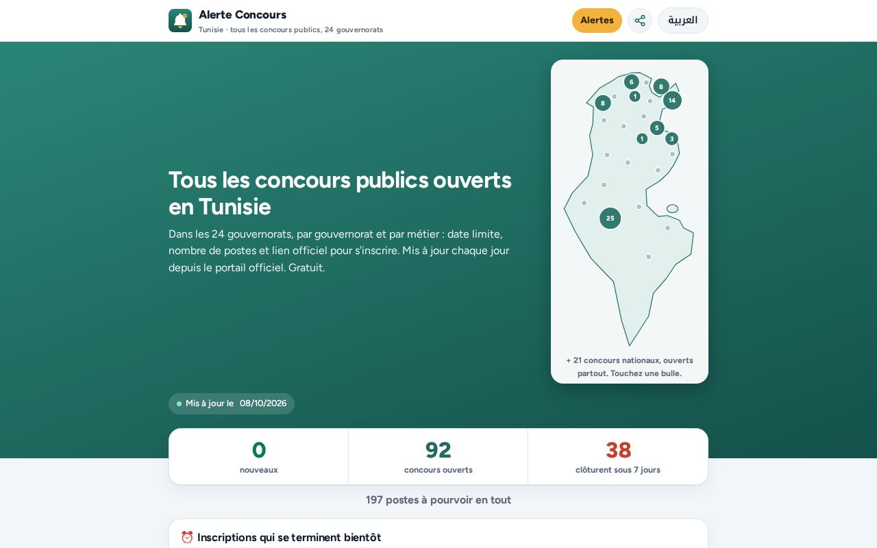 Preview of Alerte Concours Tunisie