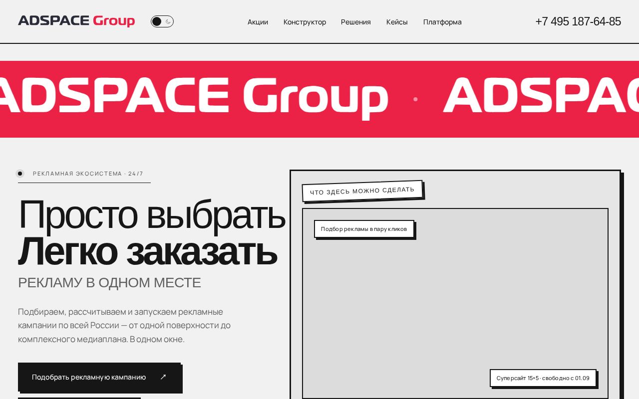 Preview of Adspace Prototype