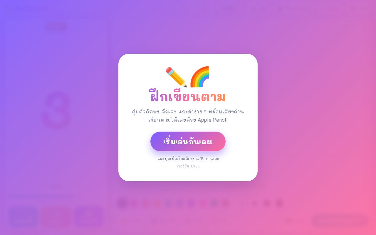 Preview of Khaohom Random