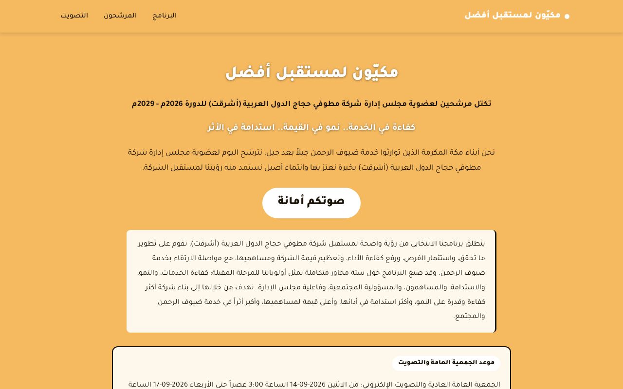 Preview of Makkiyoon Ashraqat Github Io
