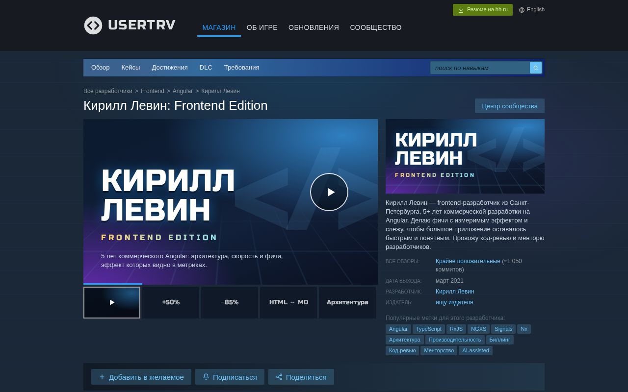 Preview of Usertrv Dev