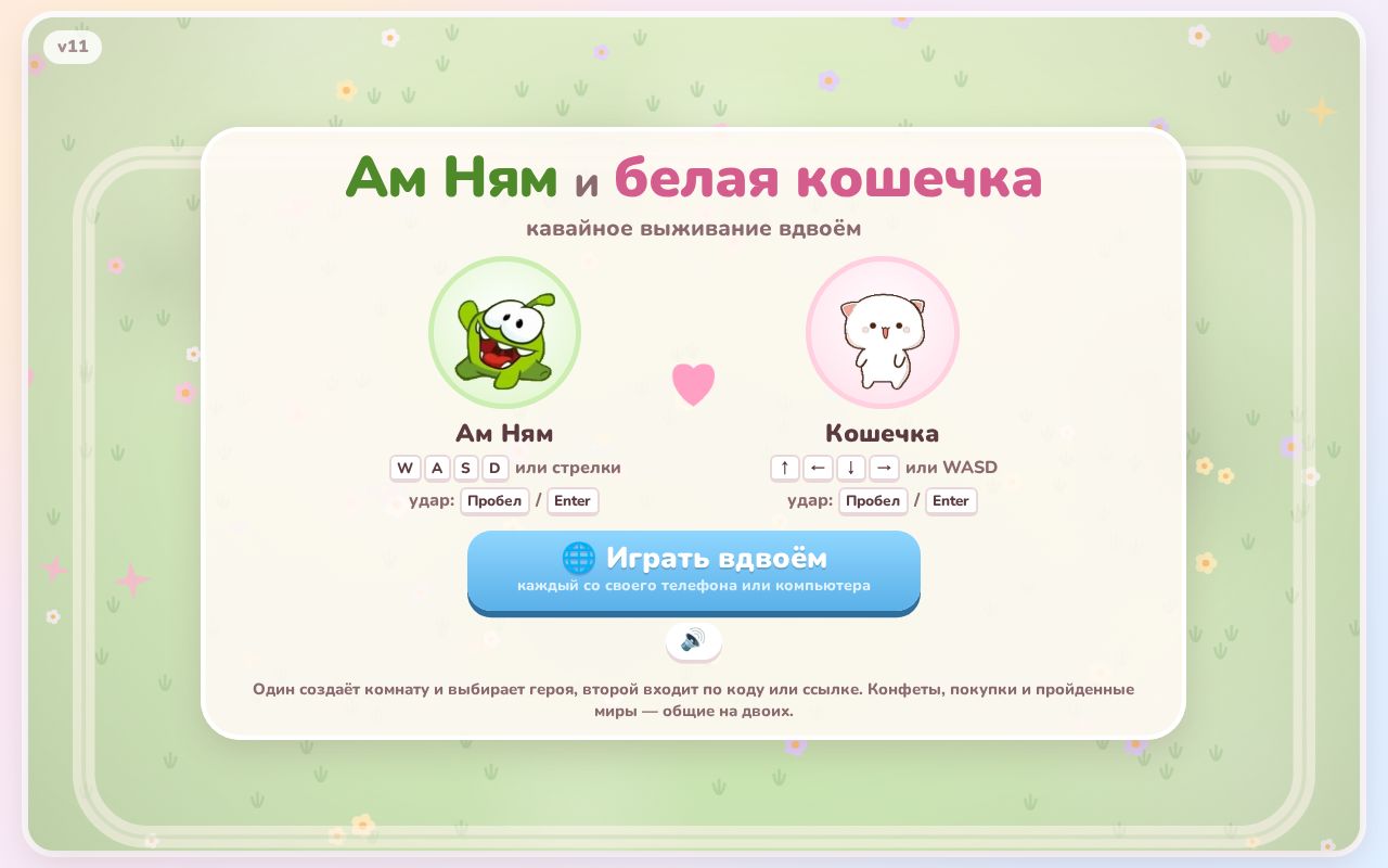 Preview of Am Nyam