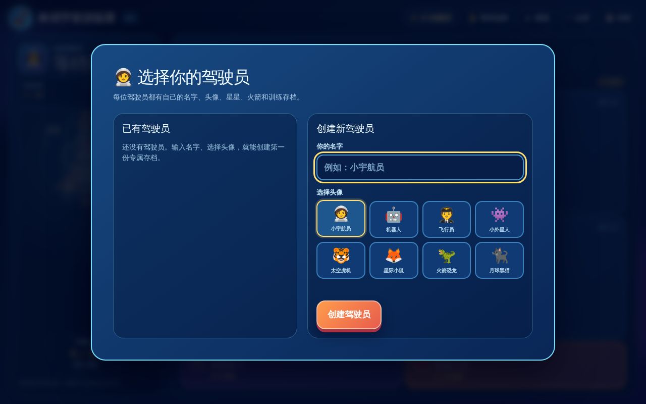 Preview of iPad landscape English word and phonics training game