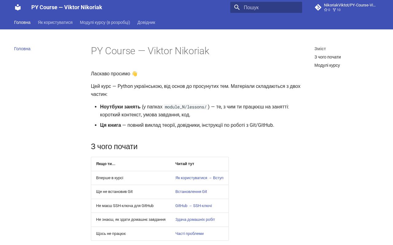 Preview of PY Course Victor Nikoriak 22 09 2026