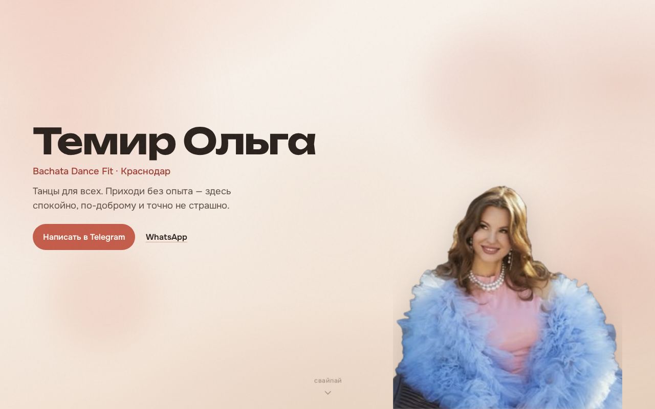 Preview of Olga Temir