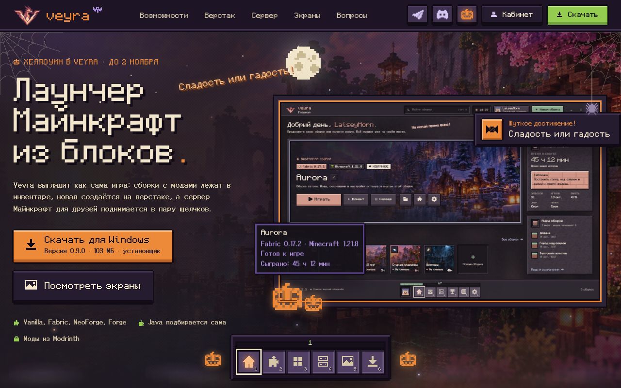 Preview of Veyra Launcher