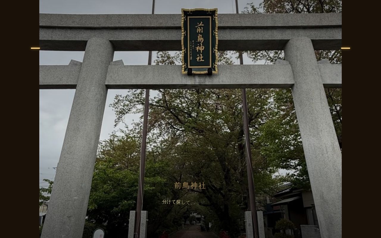 Preview of Shrine Map Preview