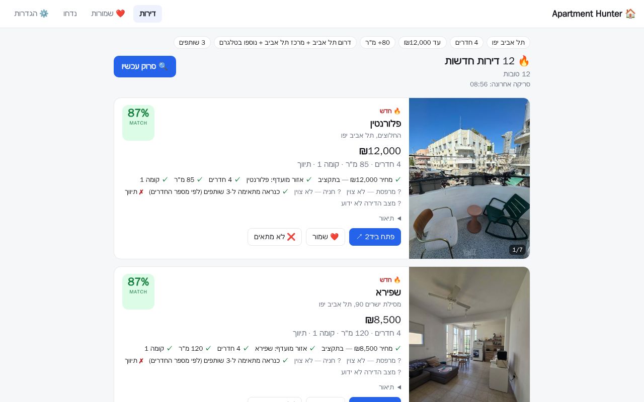 Preview of Find My Home