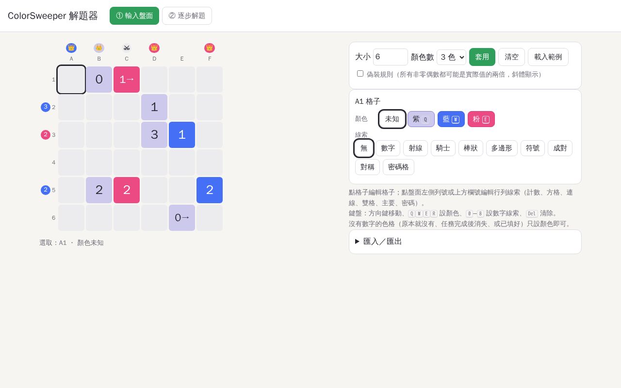 Preview of Color Sweeper Solver
