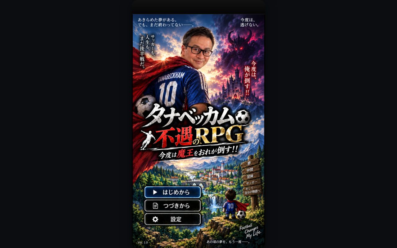 Preview of Tanabeckham Game999