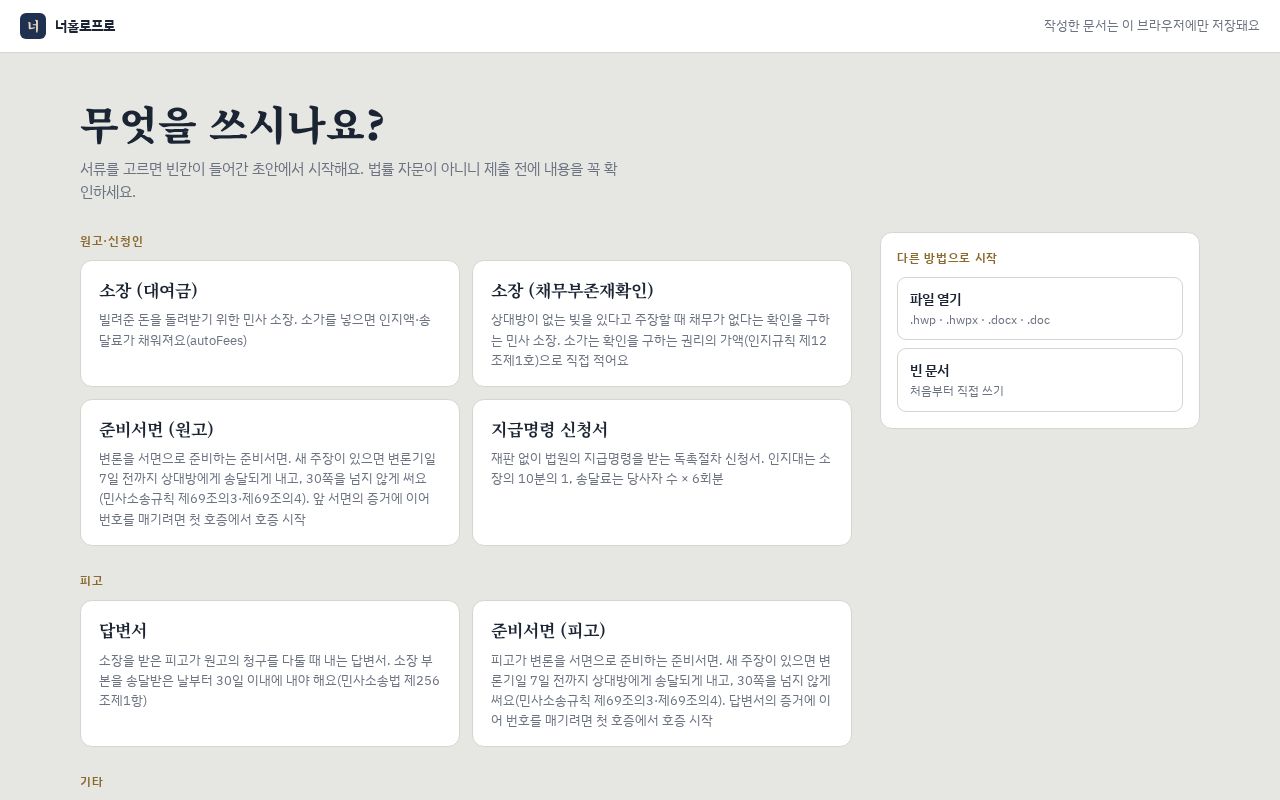 Preview of Legal Doc Editor